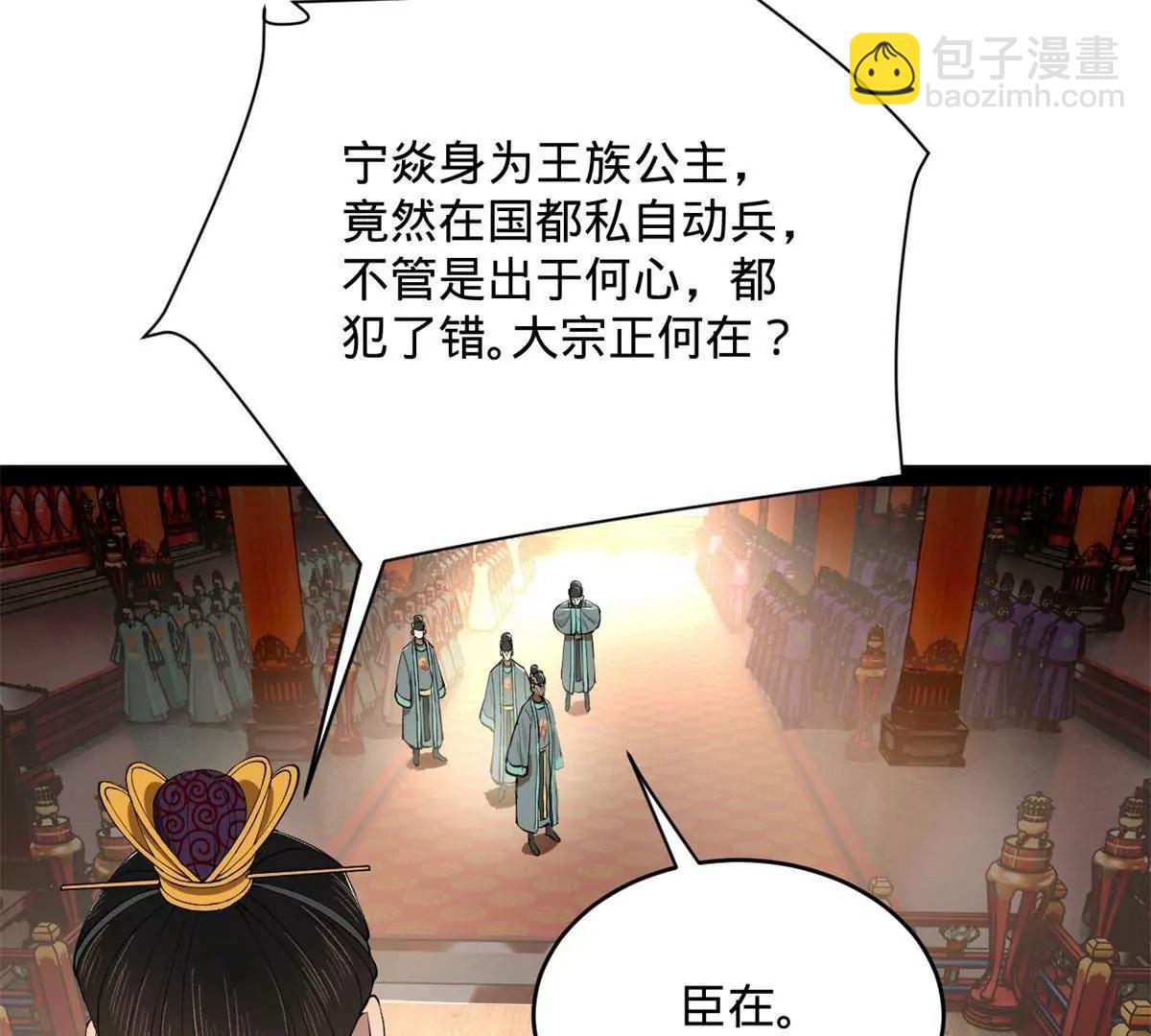 史上最強贅婿 - 244 好兄弟！喝酒！(2/4) - 3