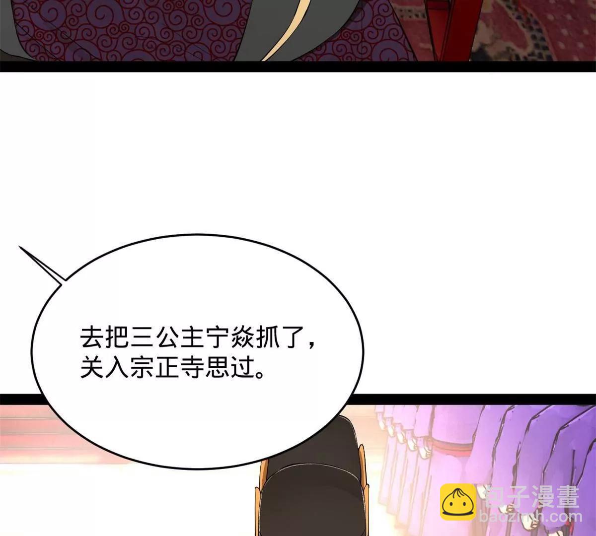 史上最強贅婿 - 244 好兄弟！喝酒！(2/4) - 5