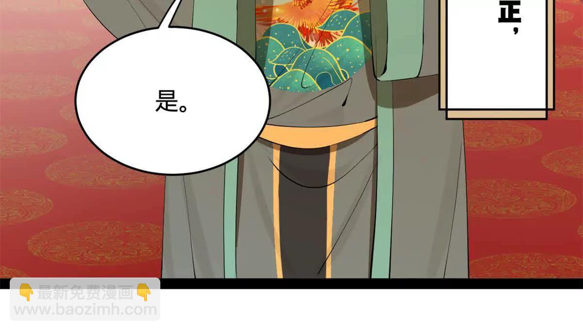 史上最強贅婿 - 244 好兄弟！喝酒！(2/4) - 7