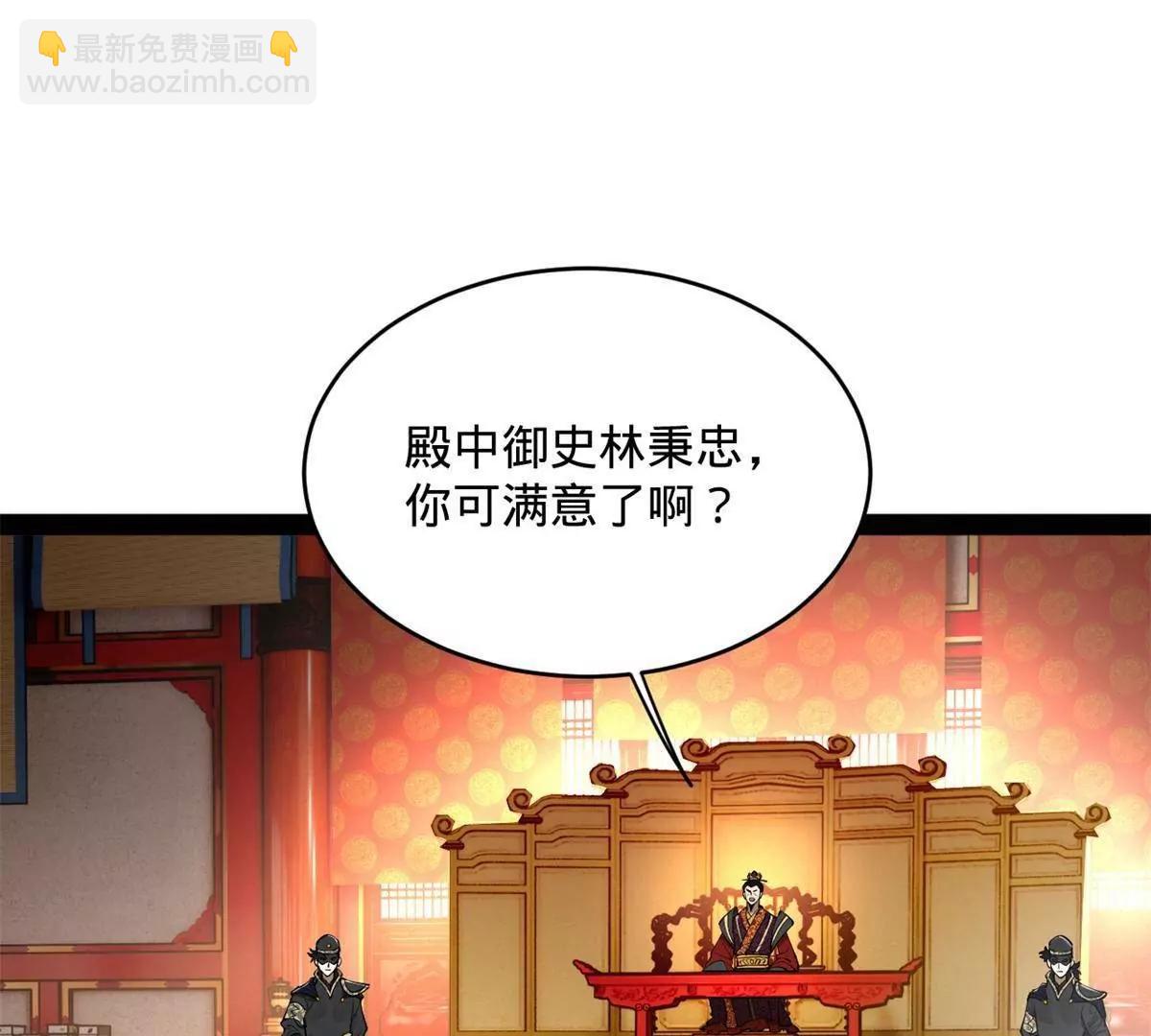 史上最強贅婿 - 244 好兄弟！喝酒！(2/4) - 8