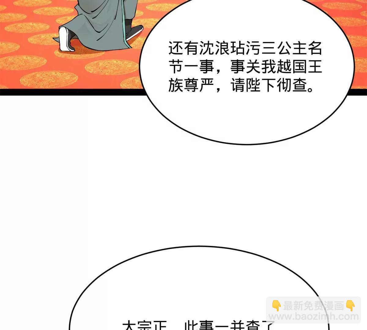 史上最強贅婿 - 244 好兄弟！喝酒！(2/4) - 2