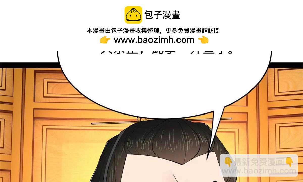 史上最強贅婿 - 244 好兄弟！喝酒！(2/4) - 3