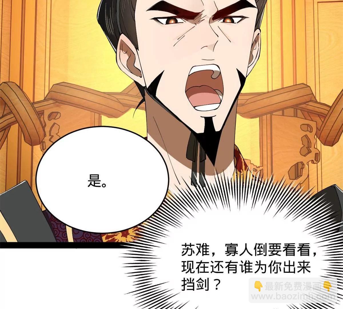 史上最強贅婿 - 244 好兄弟！喝酒！(2/4) - 4