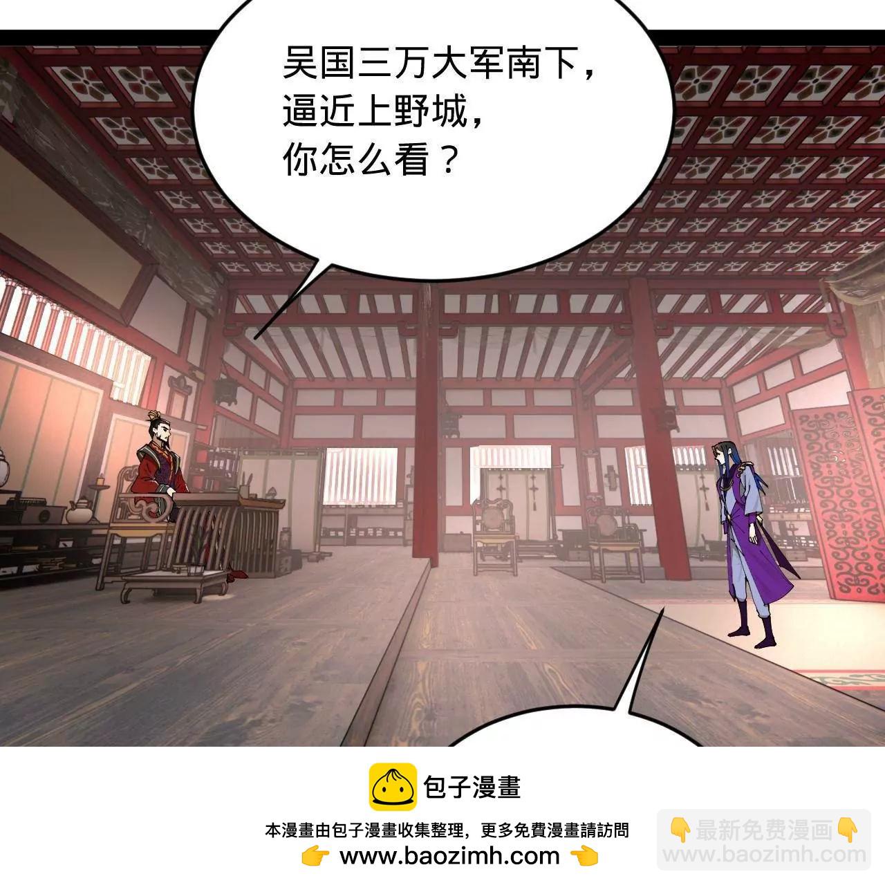 史上最強贅婿 - 246 羌王暴斃！(2/3) - 6