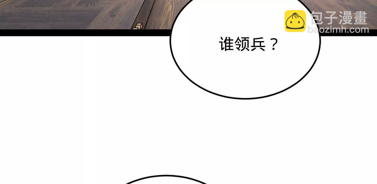 史上最強贅婿 - 246 羌王暴斃！(3/3) - 5