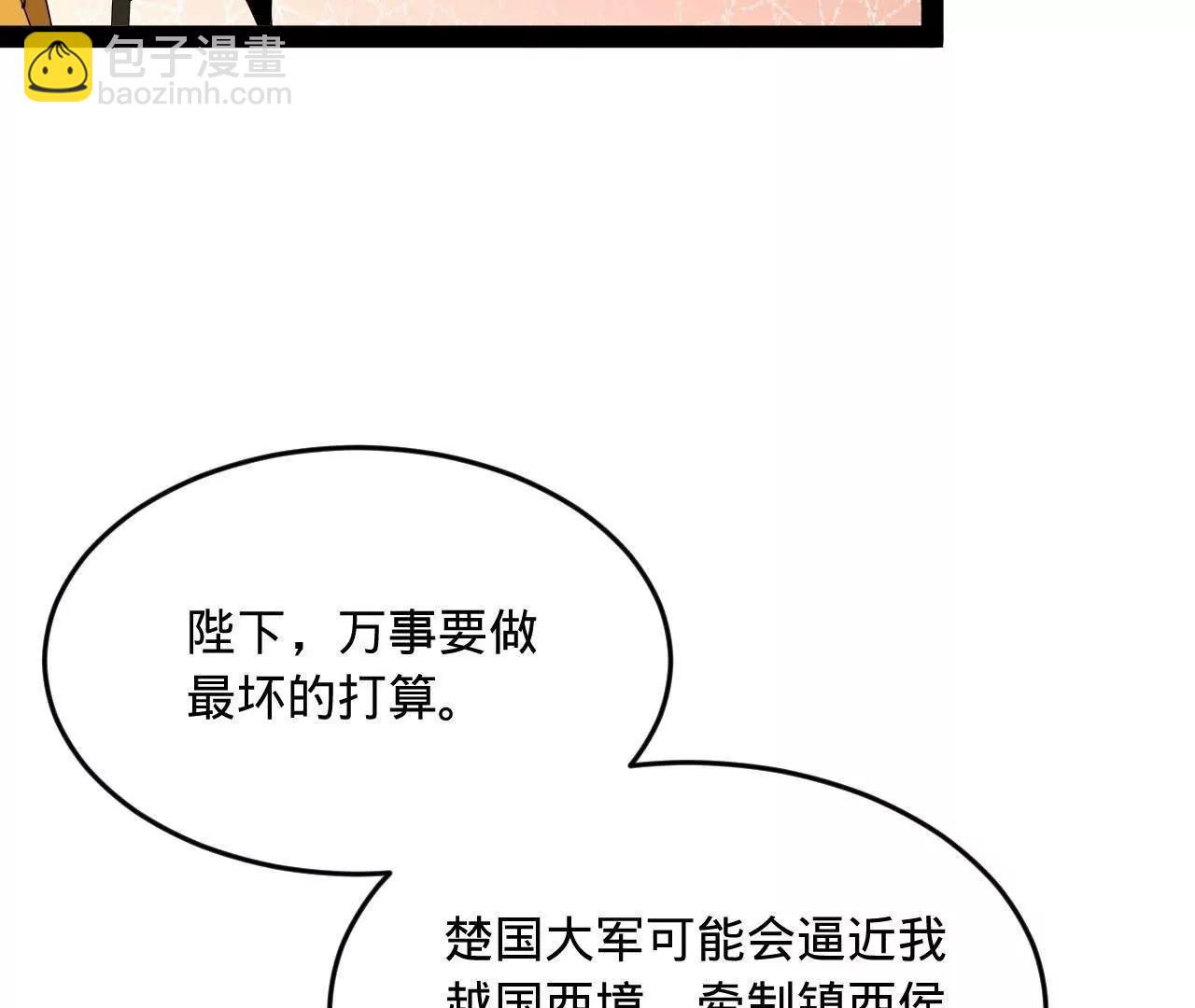 史上最強贅婿 - 246 羌王暴斃！(3/3) - 2