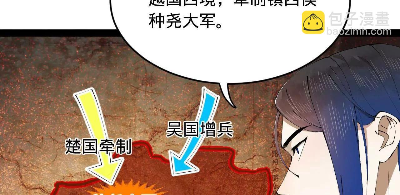 史上最強贅婿 - 246 羌王暴斃！(3/3) - 3