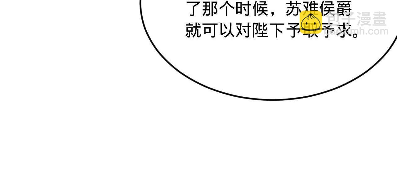 史上最強贅婿 - 246 羌王暴斃！(3/3) - 5
