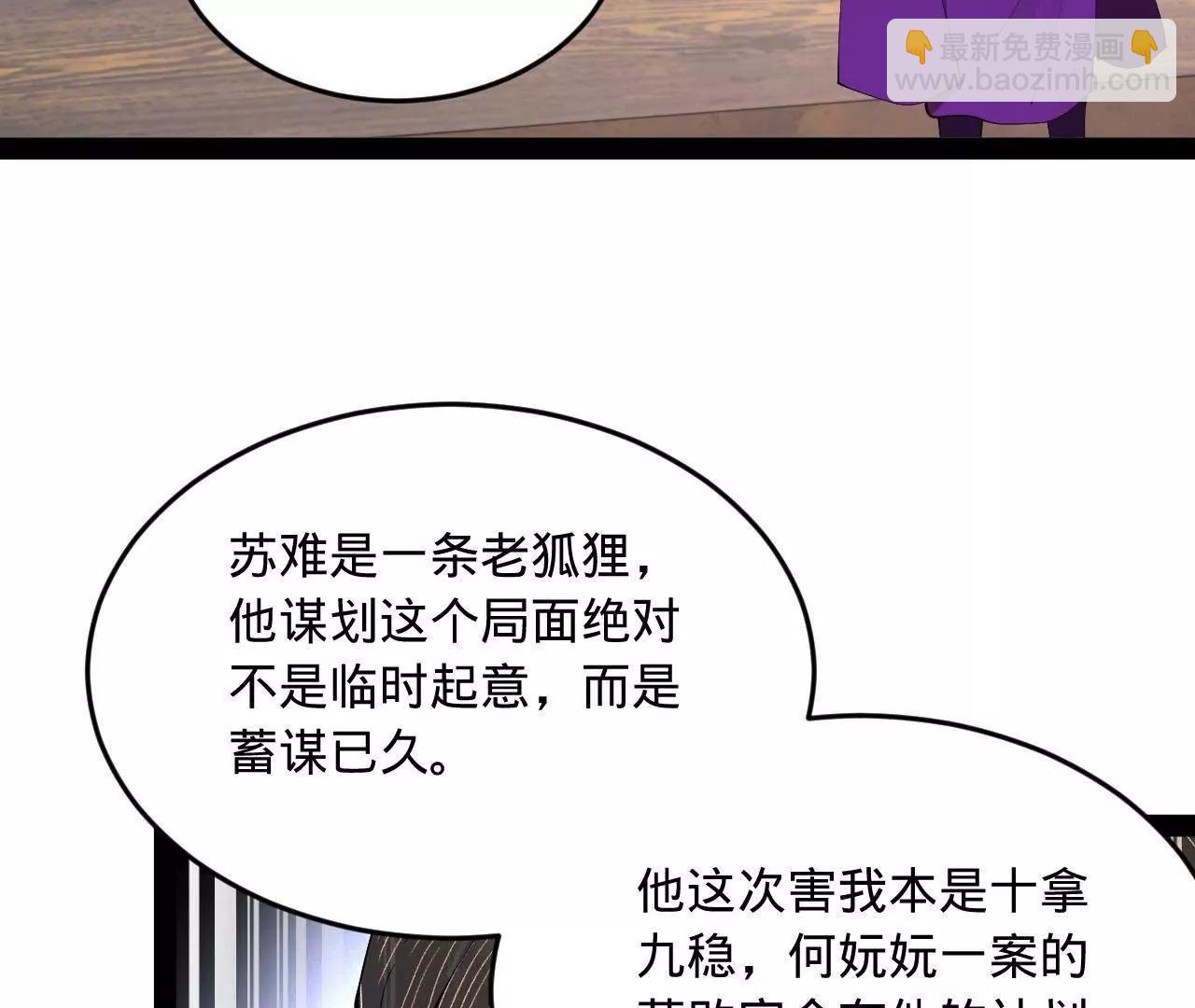 史上最強贅婿 - 246 羌王暴斃！(3/3) - 2