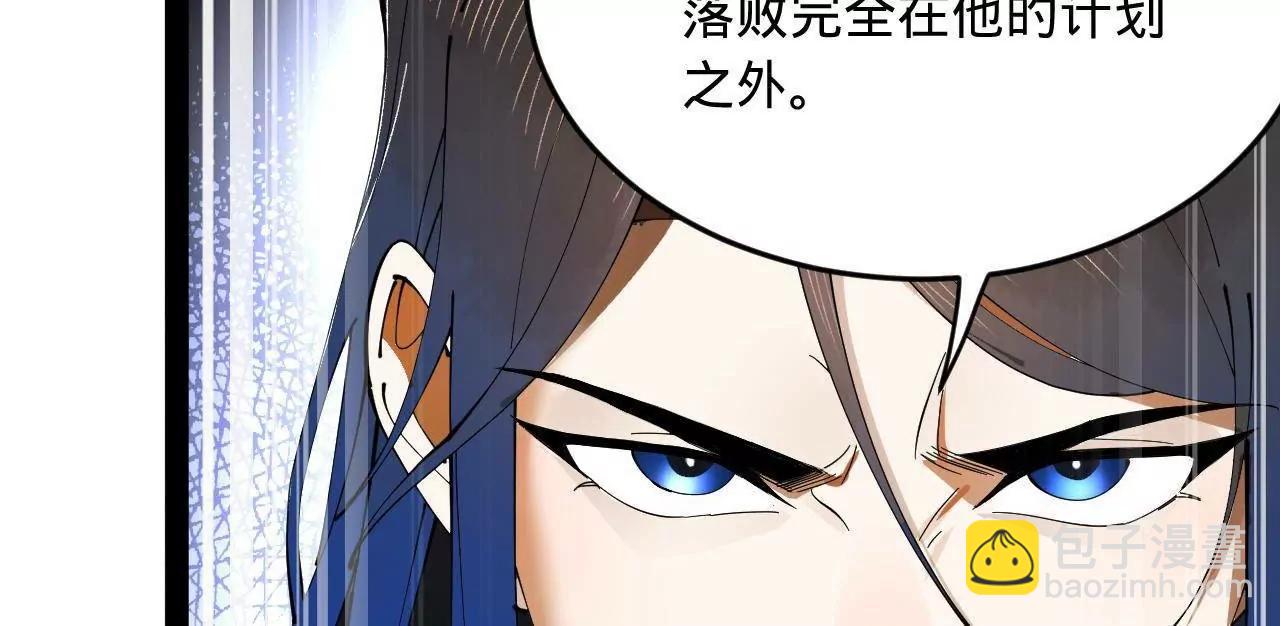 史上最強贅婿 - 246 羌王暴斃！(3/3) - 3