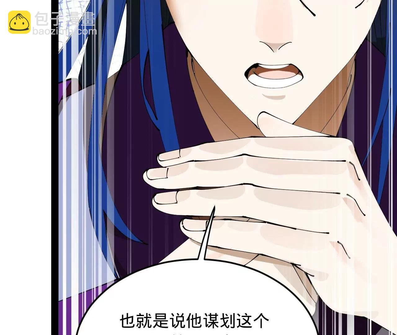 史上最強贅婿 - 246 羌王暴斃！(3/3) - 4