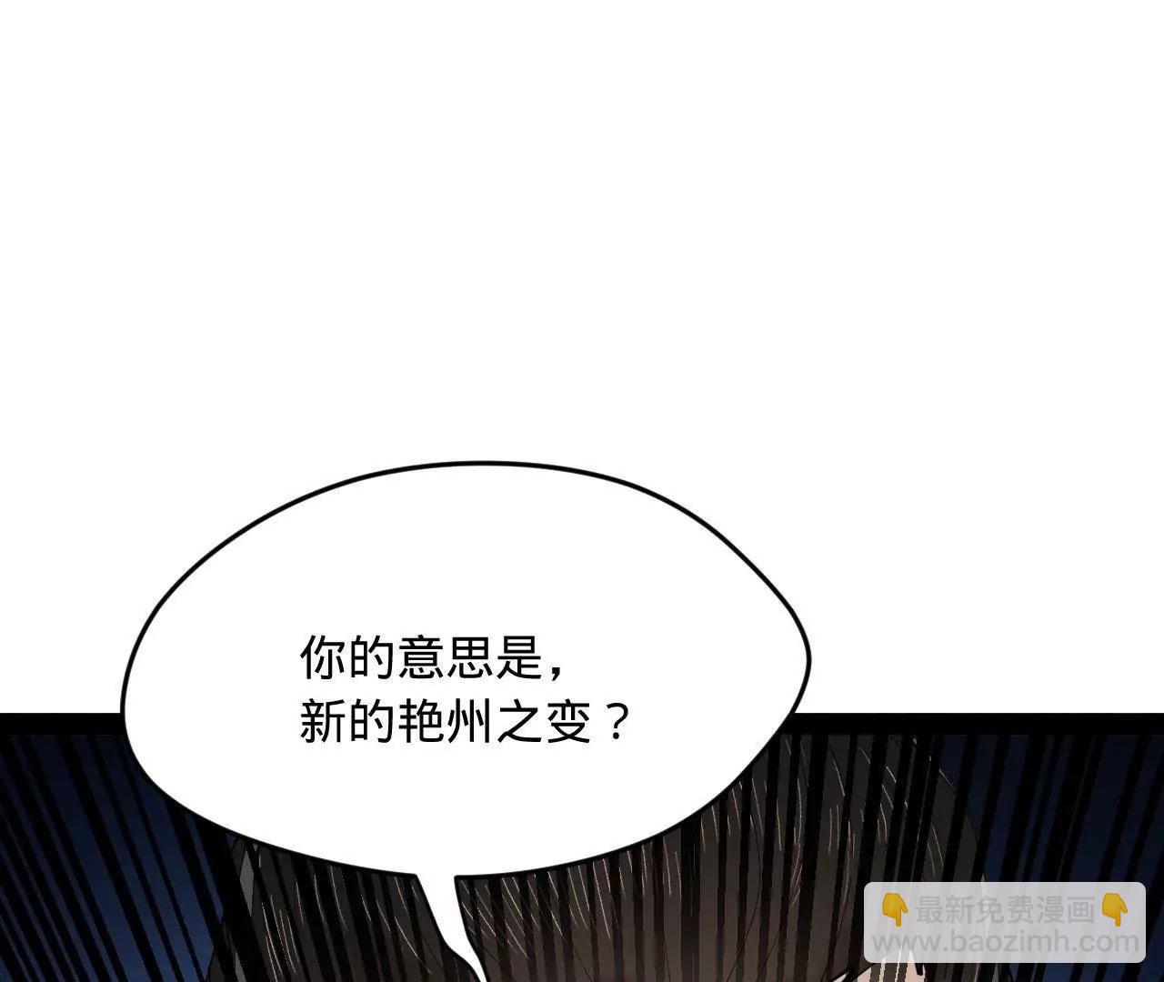 史上最強贅婿 - 246 羌王暴斃！(3/3) - 1