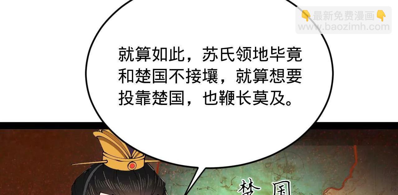 史上最強贅婿 - 246 羌王暴斃！(3/3) - 4