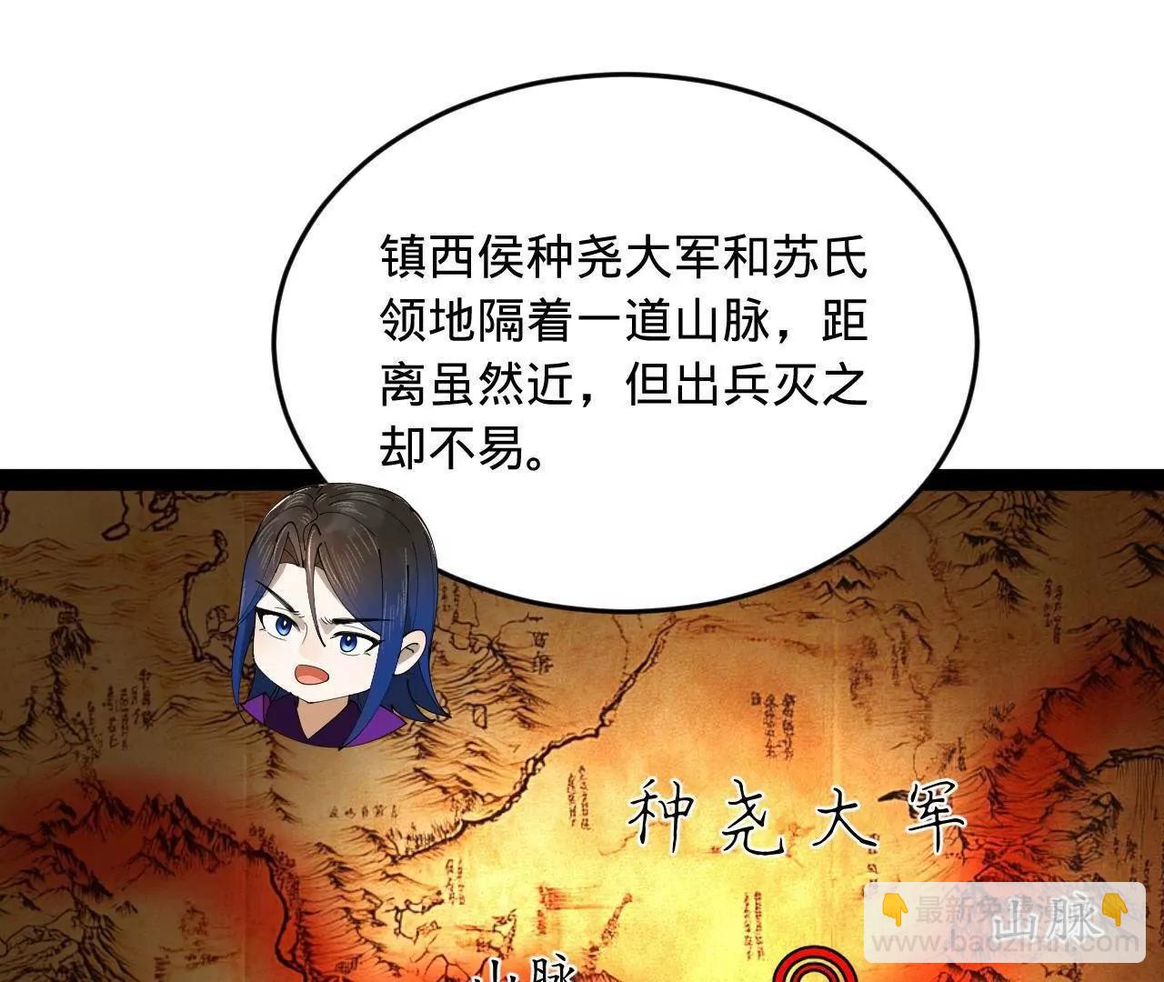 史上最強贅婿 - 246 羌王暴斃！(3/3) - 1