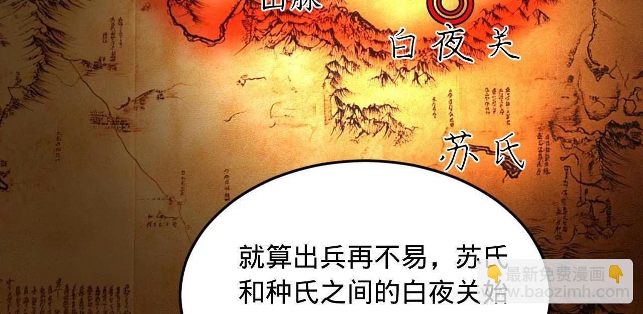 史上最強贅婿 - 246 羌王暴斃！(3/3) - 2