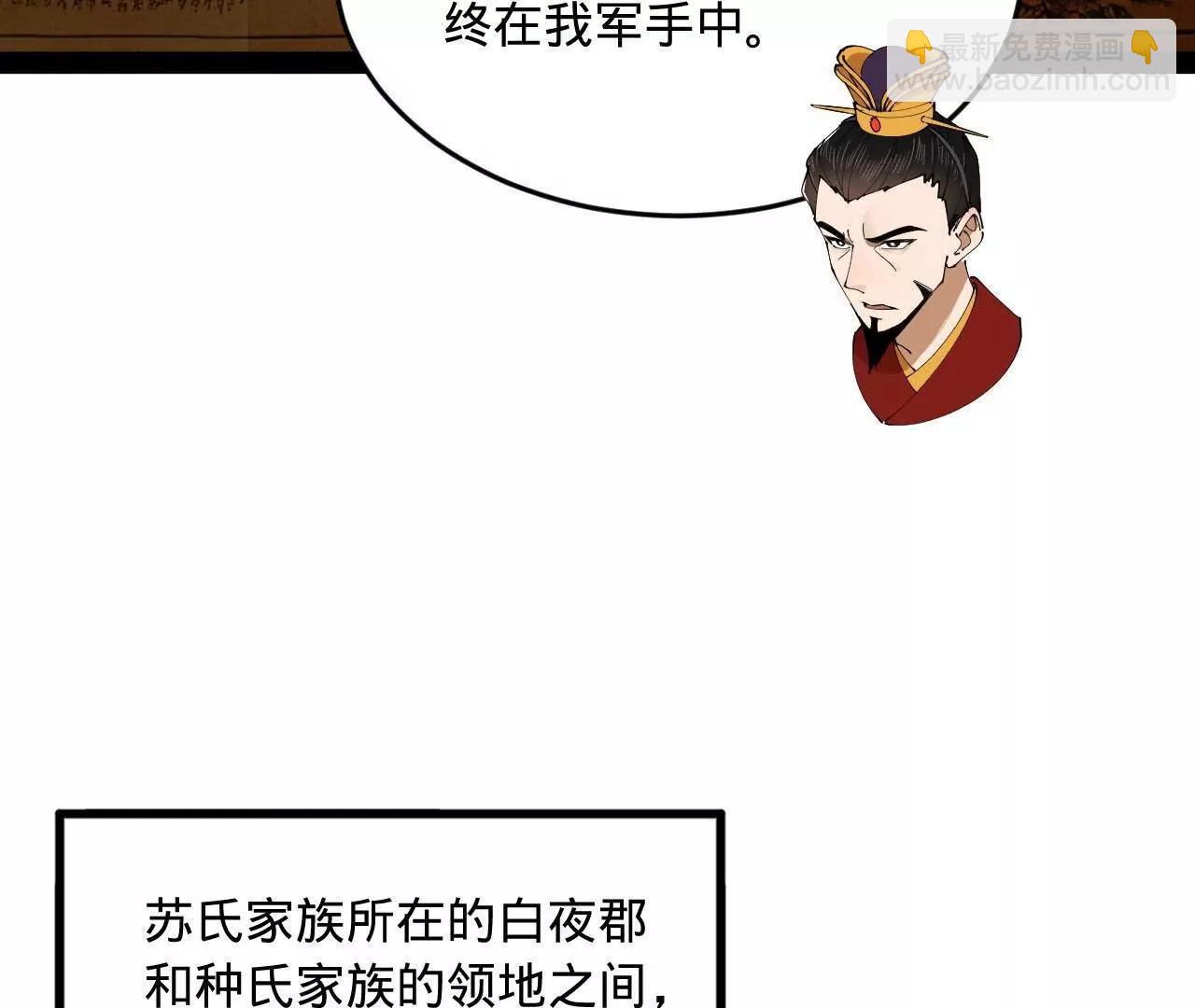 史上最強贅婿 - 246 羌王暴斃！(3/3) - 3