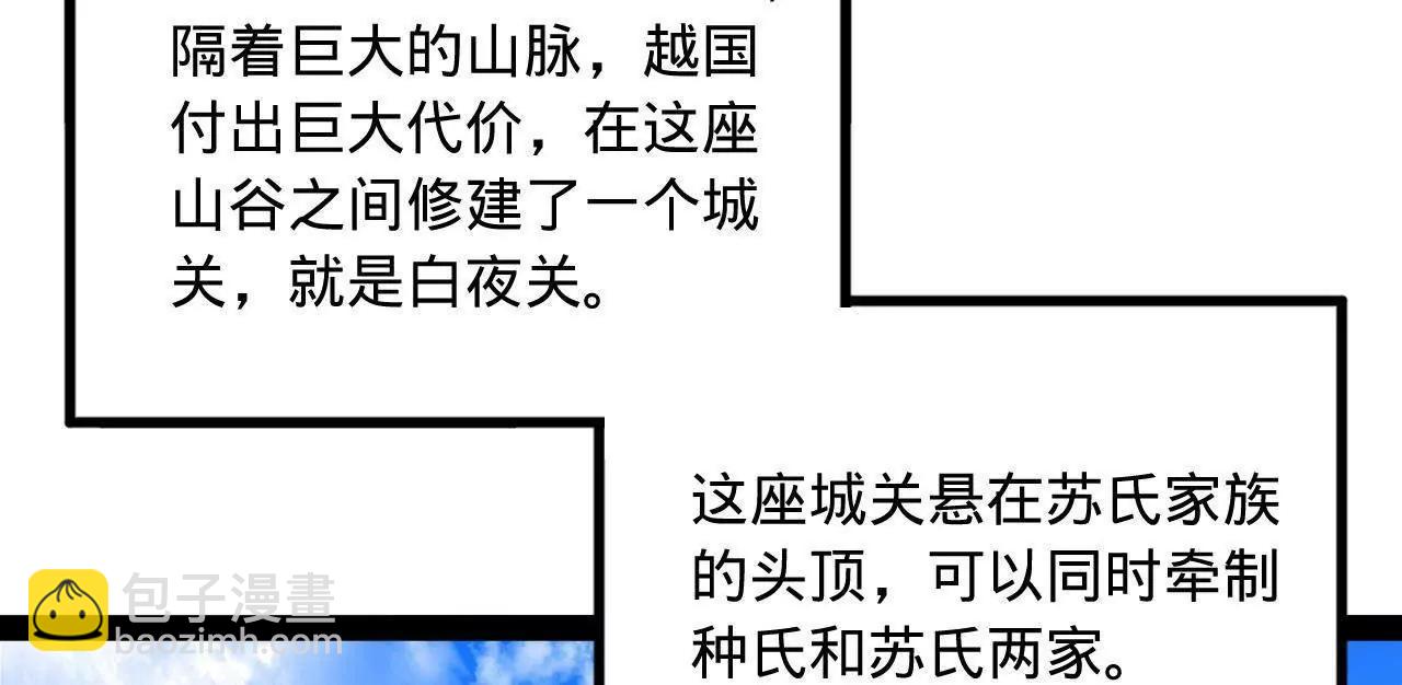 史上最強贅婿 - 246 羌王暴斃！(3/3) - 4