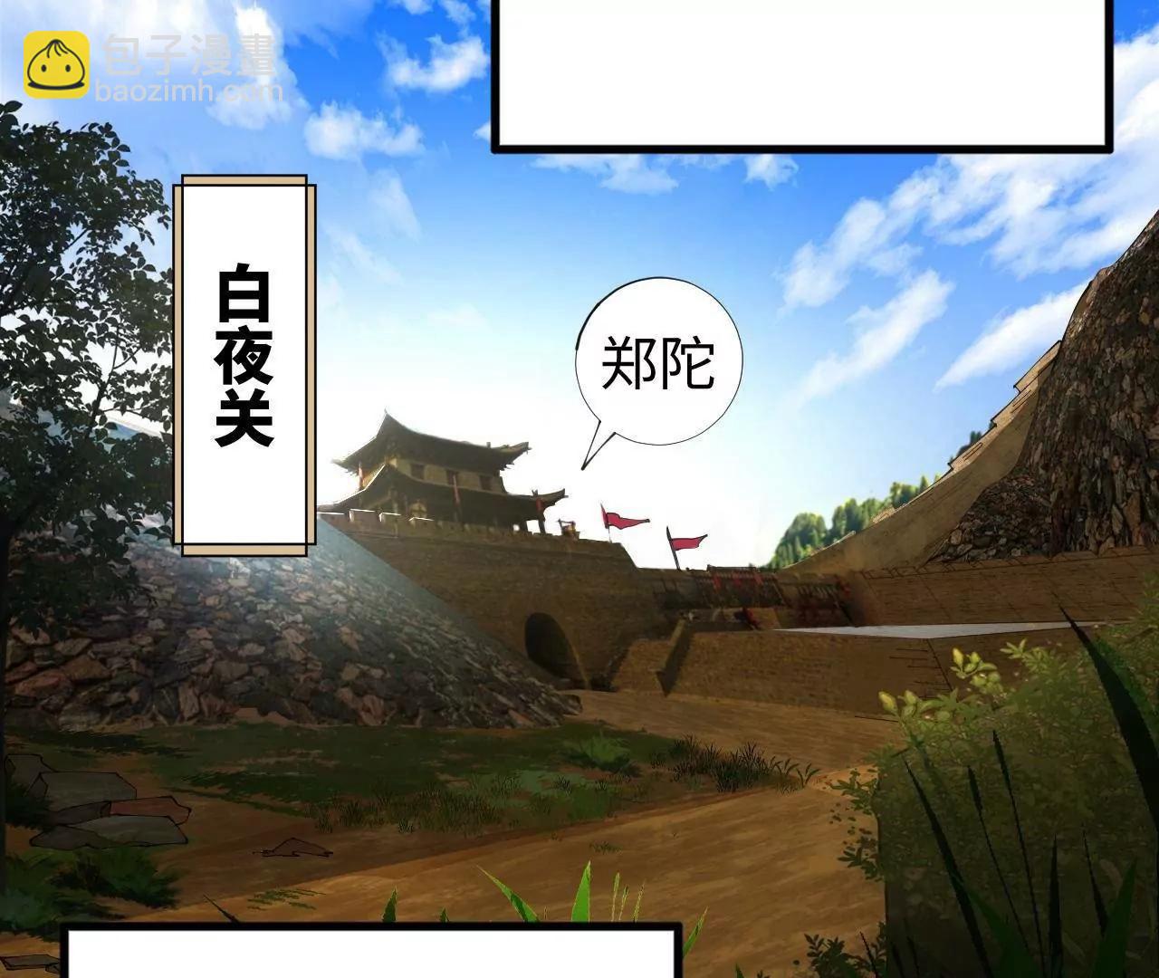 史上最強贅婿 - 246 羌王暴斃！(3/3) - 5