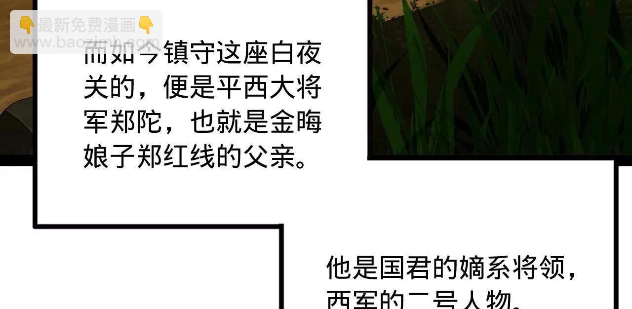 史上最強贅婿 - 246 羌王暴斃！(3/3) - 6