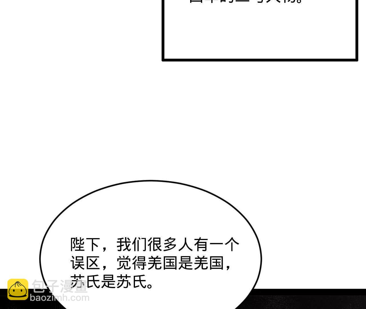 史上最強贅婿 - 246 羌王暴斃！(3/3) - 1