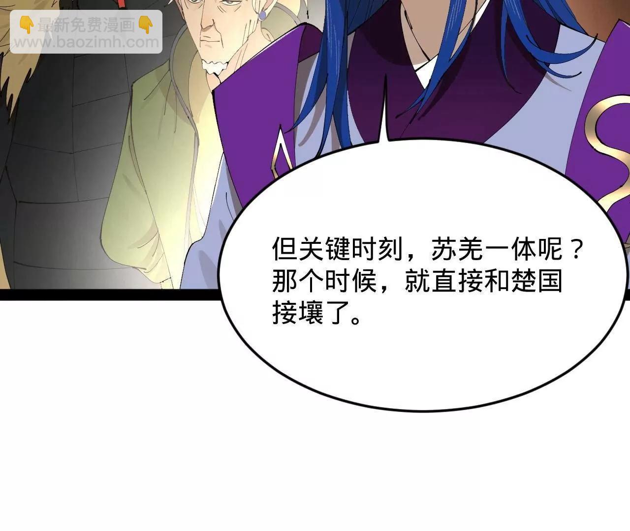 史上最強贅婿 - 246 羌王暴斃！(3/3) - 3