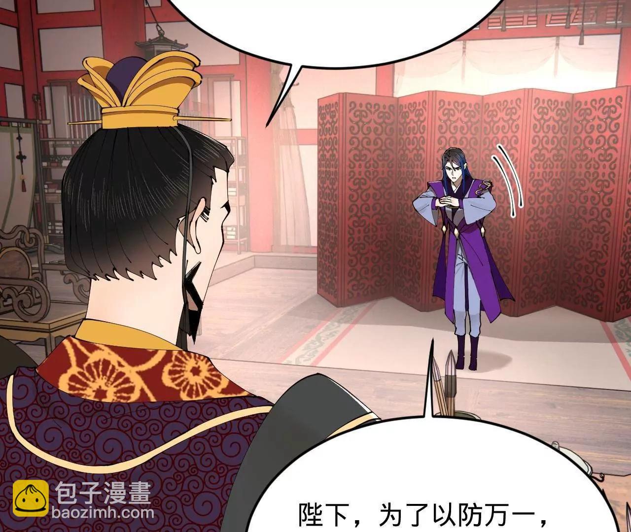 史上最強贅婿 - 246 羌王暴斃！(3/3) - 5