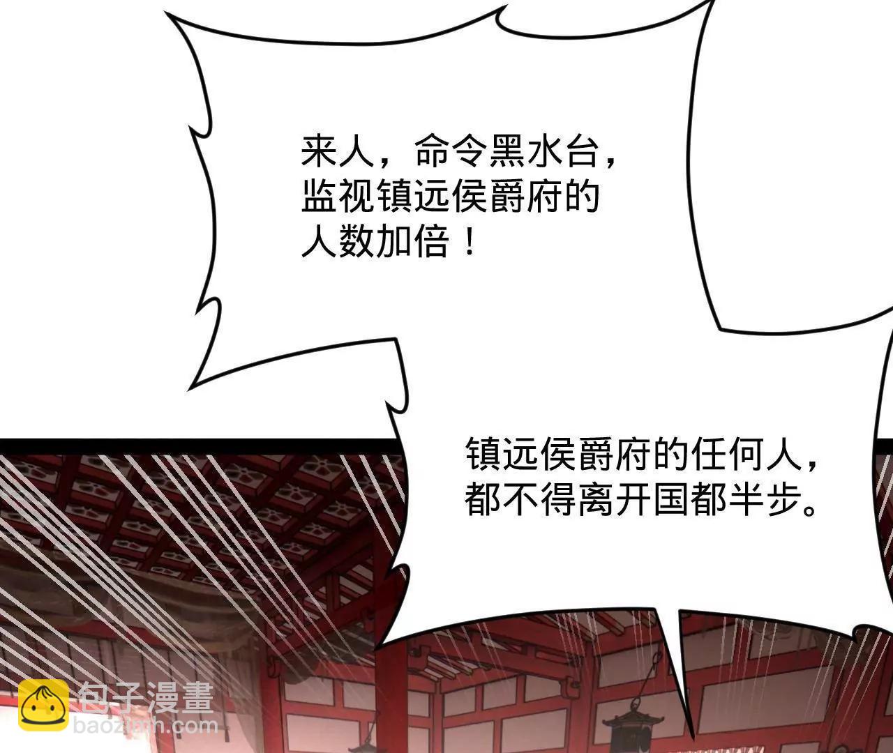 史上最強贅婿 - 246 羌王暴斃！(3/3) - 3