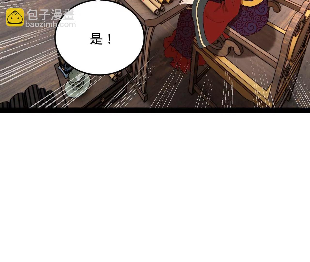 史上最強贅婿 - 246 羌王暴斃！(3/3) - 5