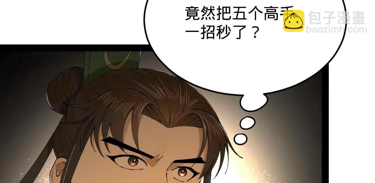 史上最強贅婿 - 246 羌王暴斃！(1/3) - 5