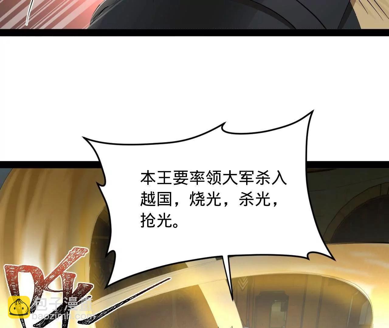 史上最強贅婿 - 246 羌王暴斃！(1/3) - 5