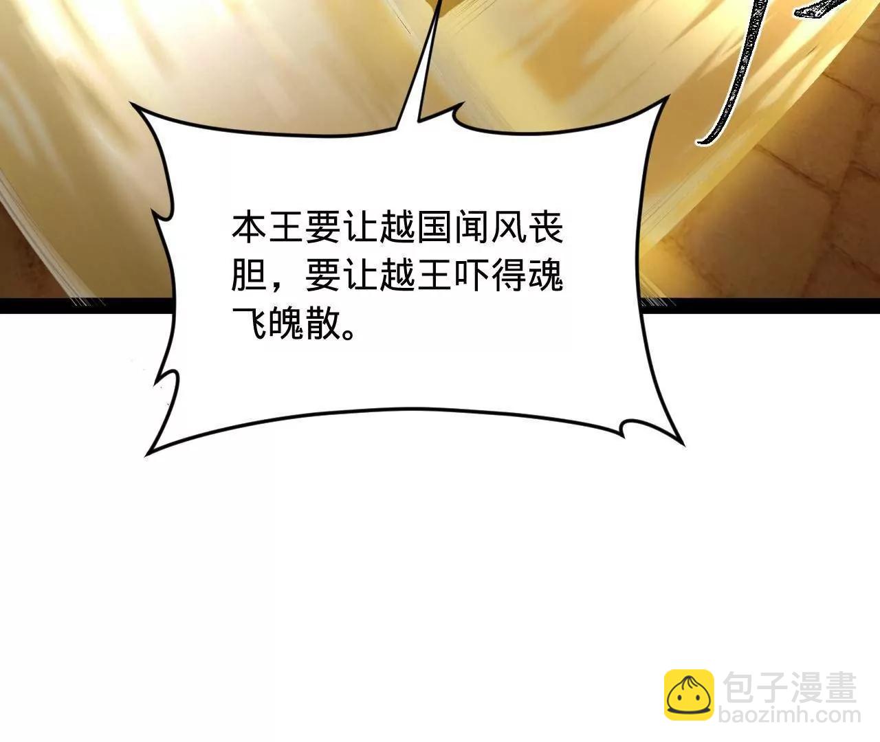 史上最強贅婿 - 246 羌王暴斃！(1/3) - 7