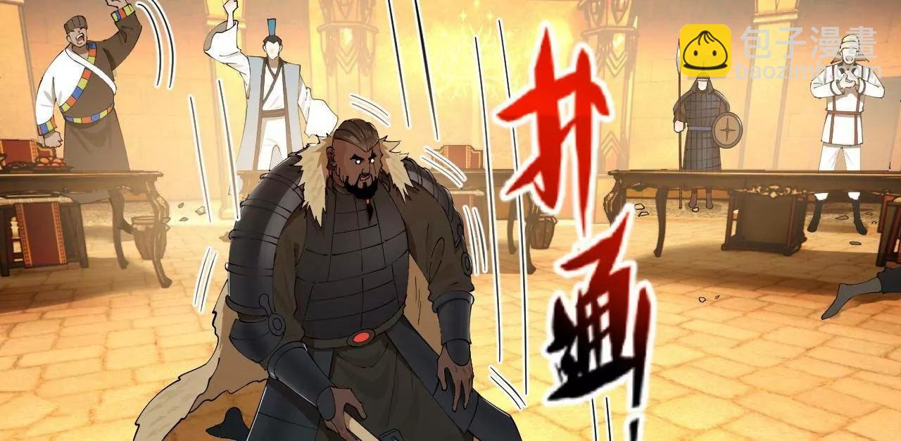 史上最強贅婿 - 246 羌王暴斃！(1/3) - 4