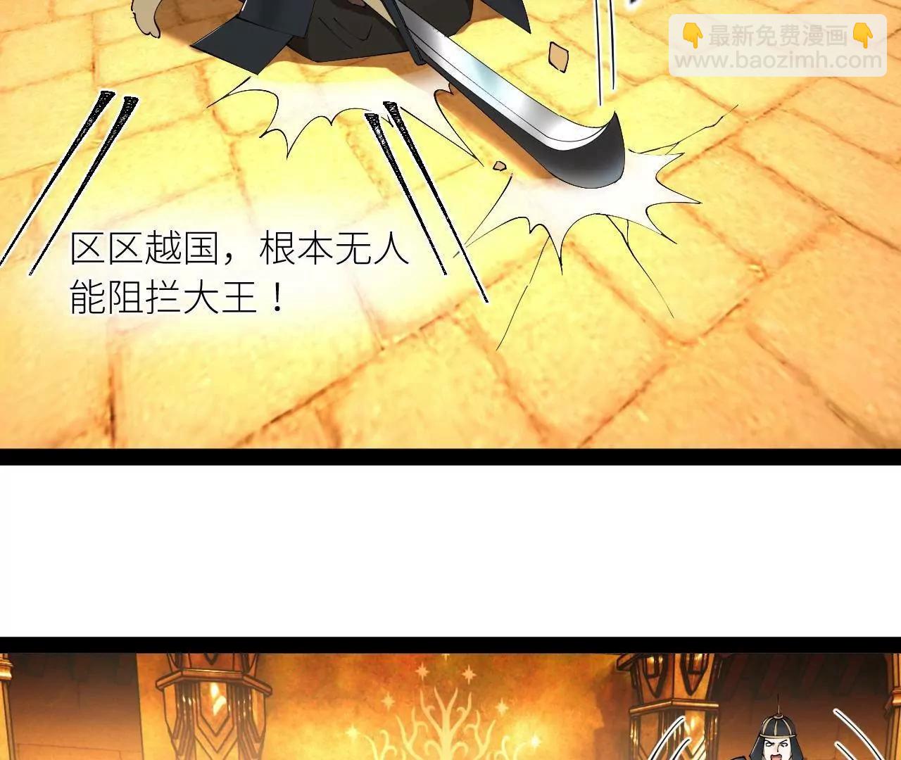 史上最強贅婿 - 246 羌王暴斃！(1/3) - 5