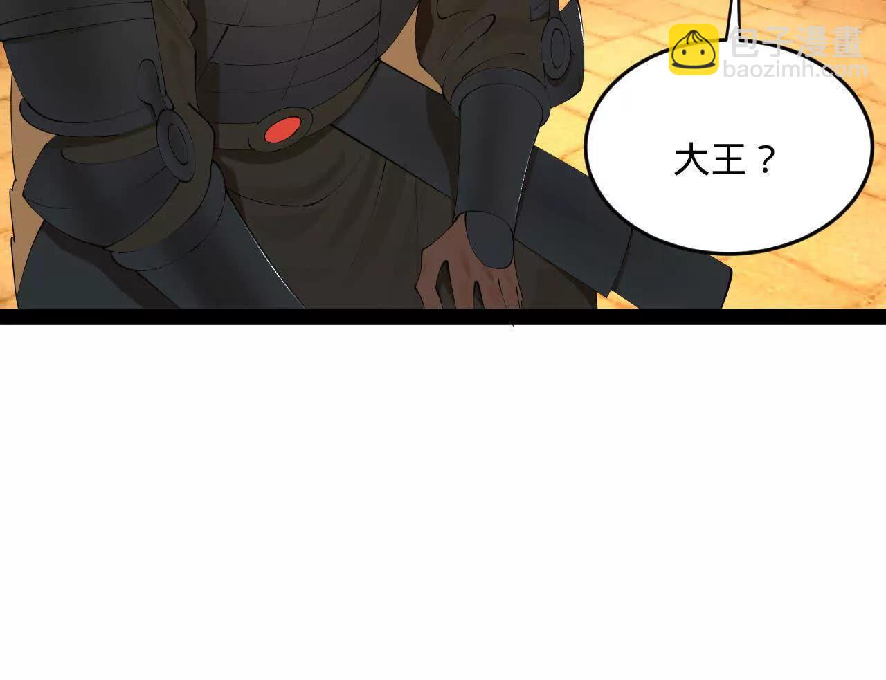 史上最強贅婿 - 246 羌王暴斃！(1/3) - 7