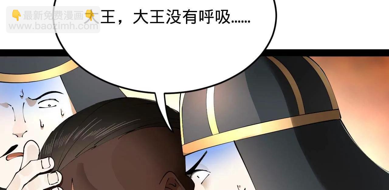 史上最強贅婿 - 246 羌王暴斃！(2/3) - 7