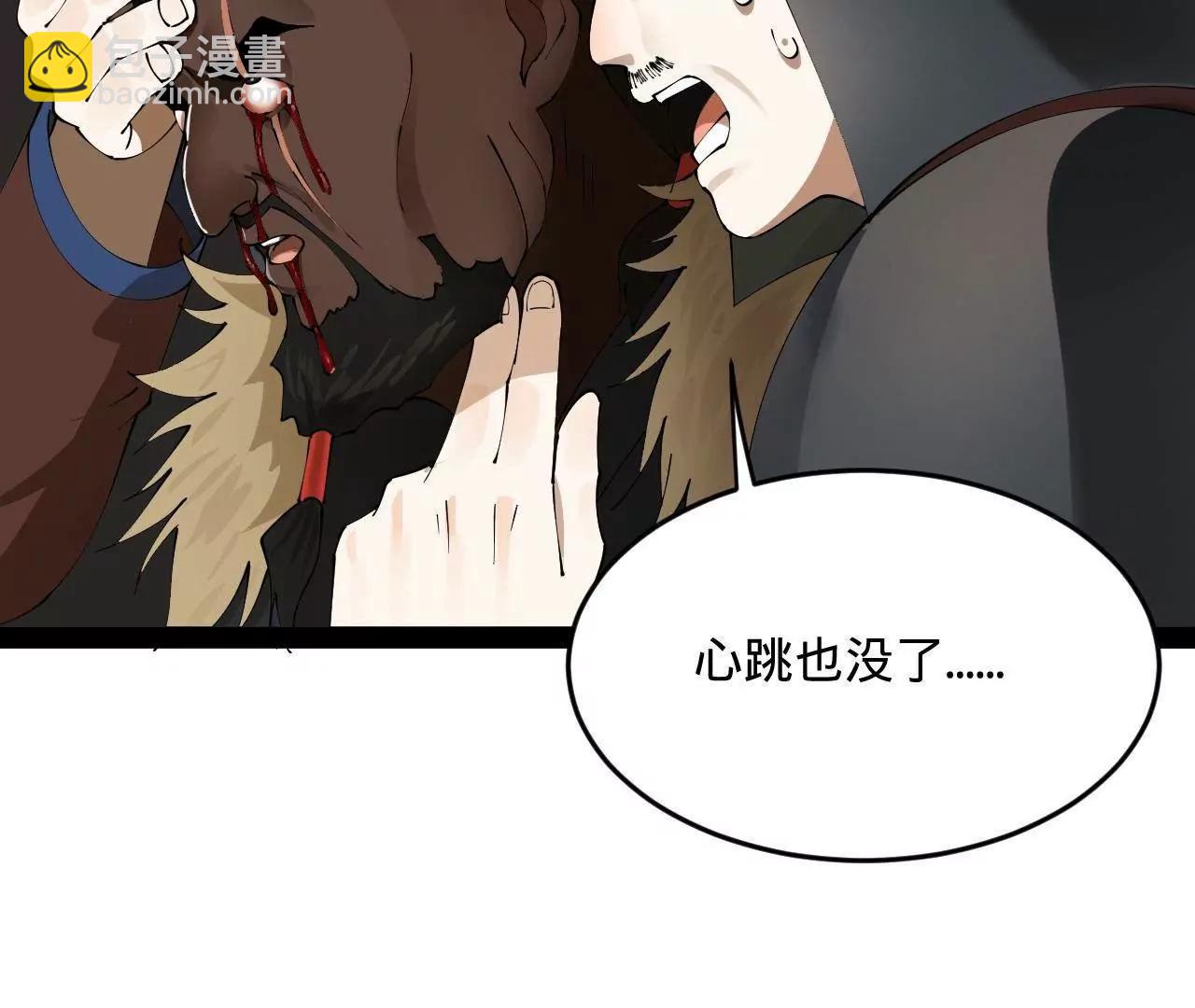 史上最強贅婿 - 246 羌王暴斃！(2/3) - 8