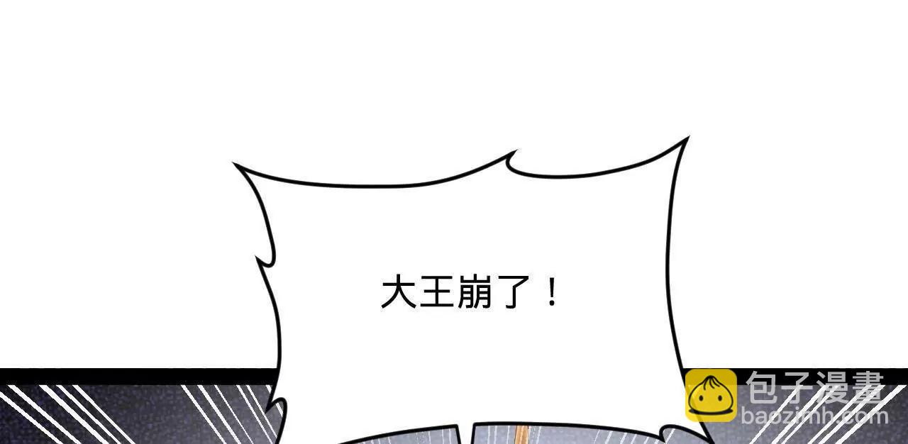 史上最強贅婿 - 246 羌王暴斃！(2/3) - 1