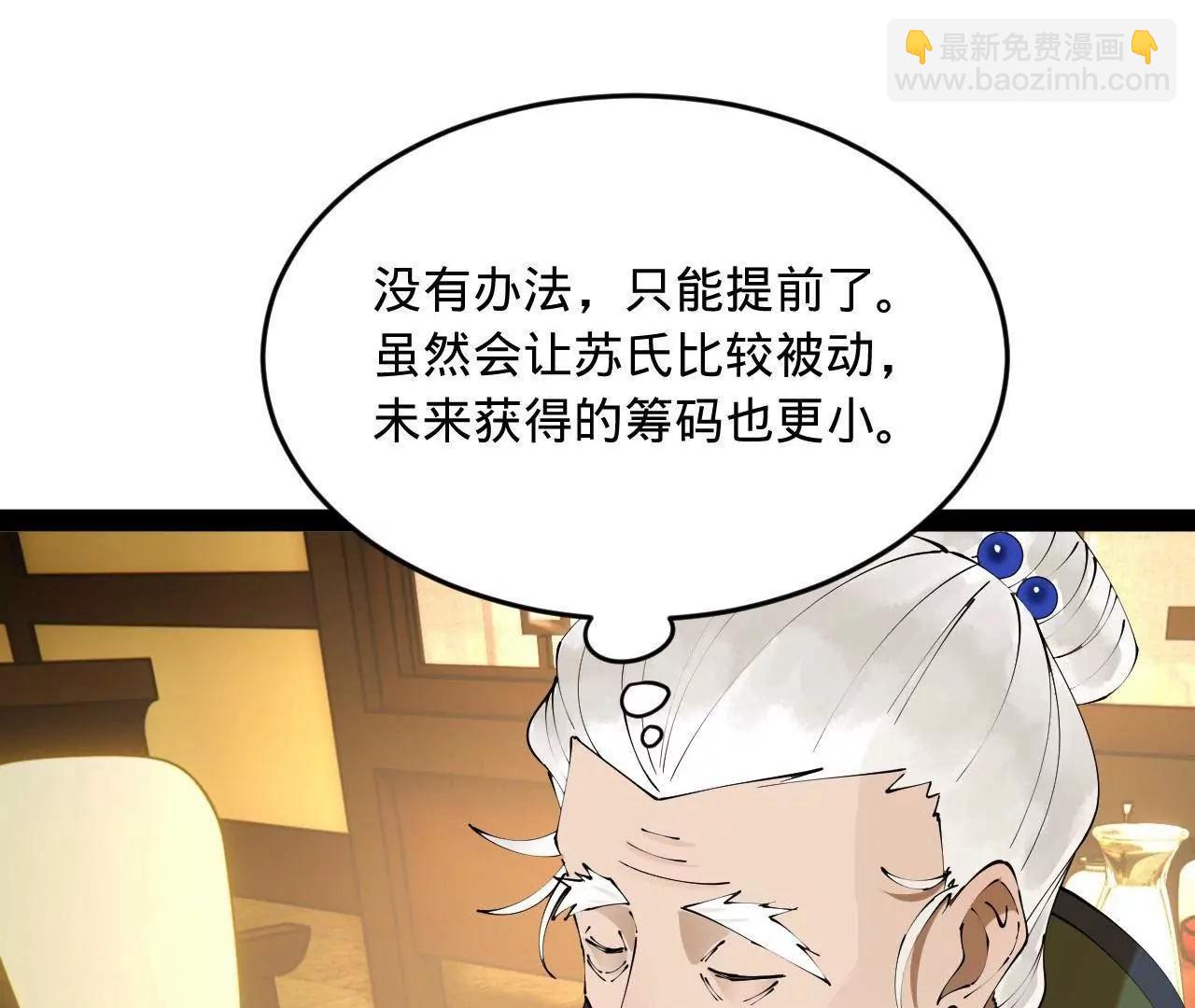 史上最強贅婿 - 246 羌王暴斃！(2/3) - 2