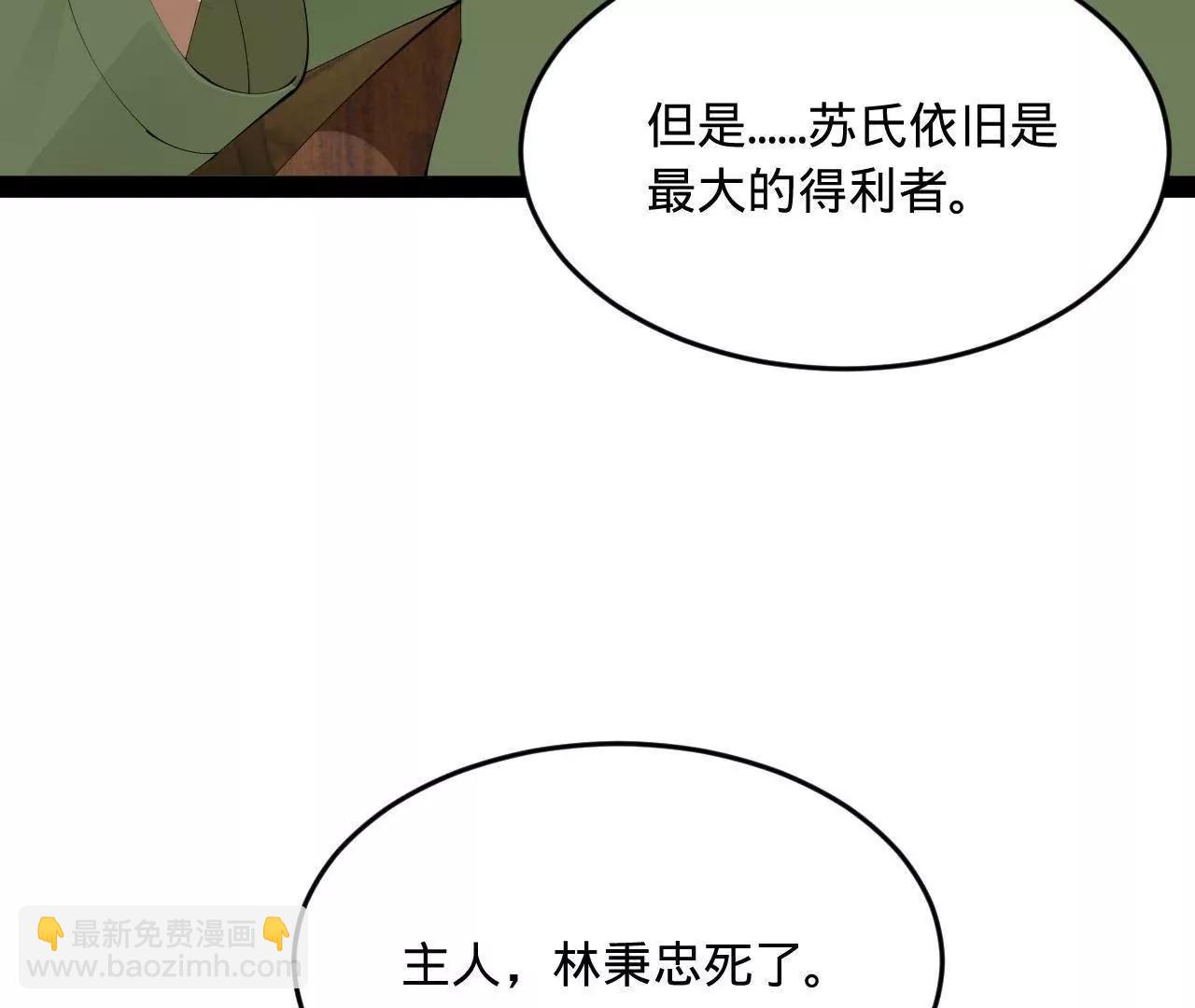 史上最強贅婿 - 246 羌王暴斃！(2/3) - 4