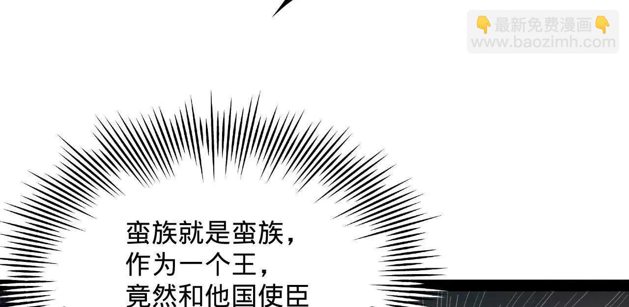 史上最強贅婿 - 246 羌王暴斃！(1/3) - 7