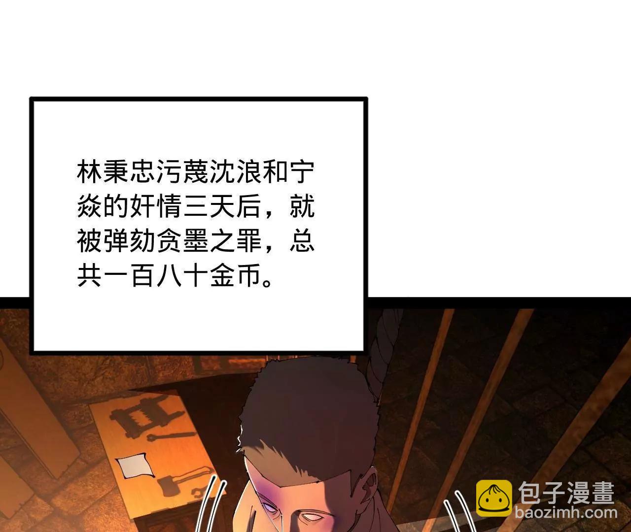 史上最強贅婿 - 246 羌王暴斃！(2/3) - 1