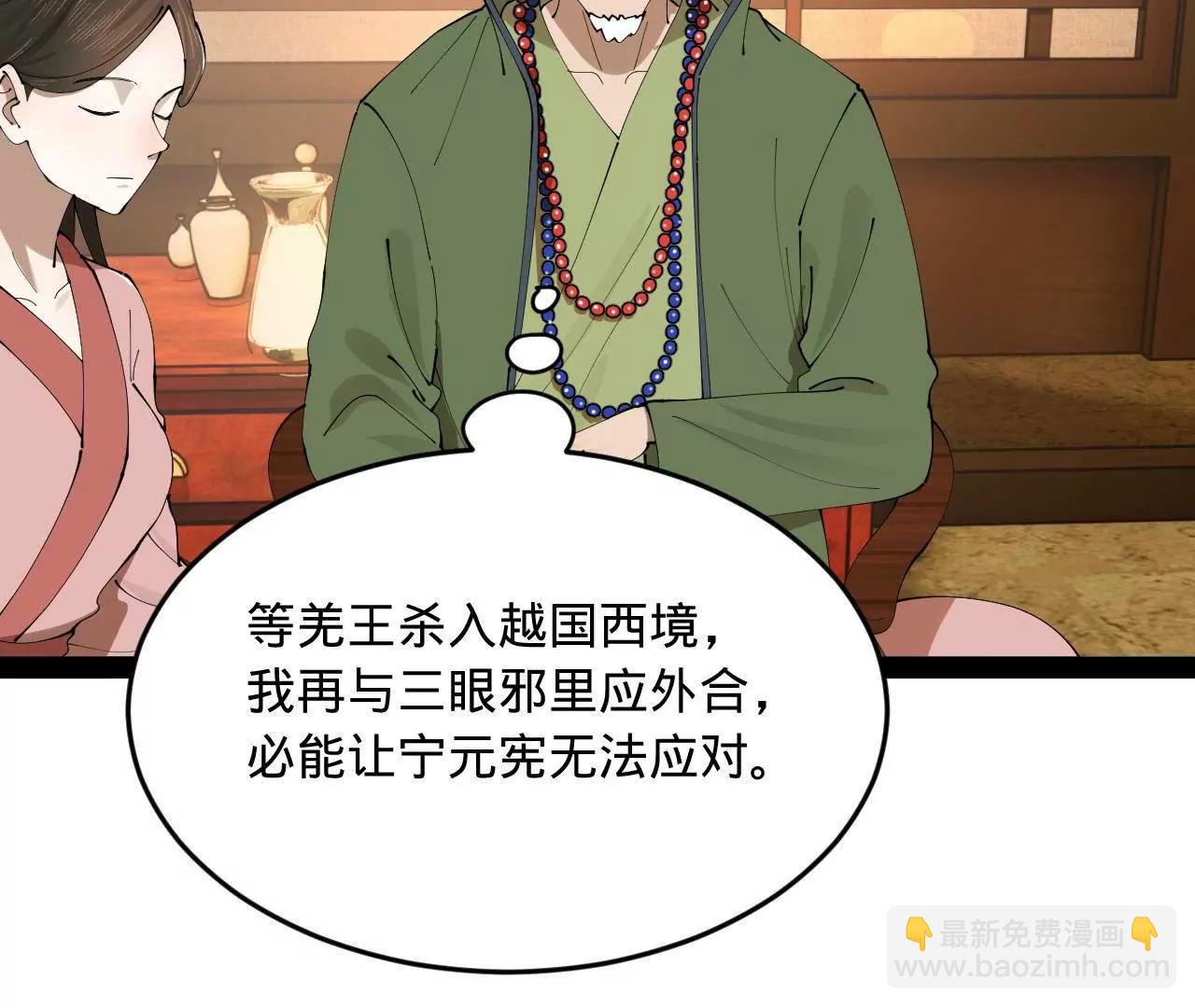 史上最強贅婿 - 246 羌王暴斃！(2/3) - 5