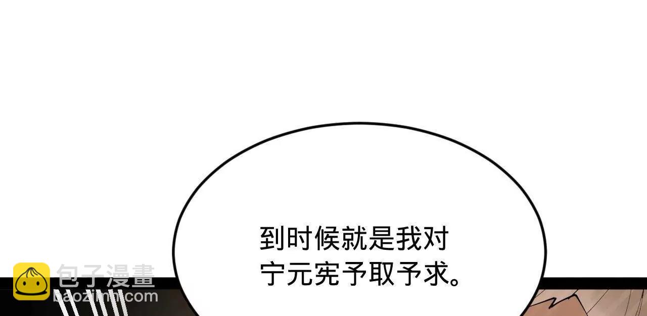 史上最強贅婿 - 246 羌王暴斃！(2/3) - 6