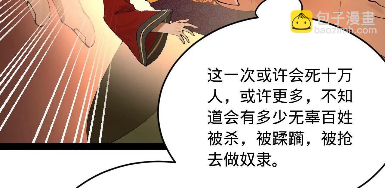 史上最強贅婿 - 246 羌王暴斃！(2/3) - 8