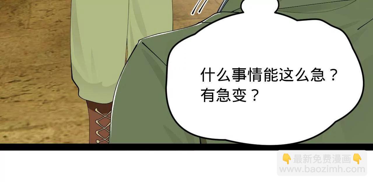 史上最強贅婿 - 246 羌王暴斃！(2/3) - 6