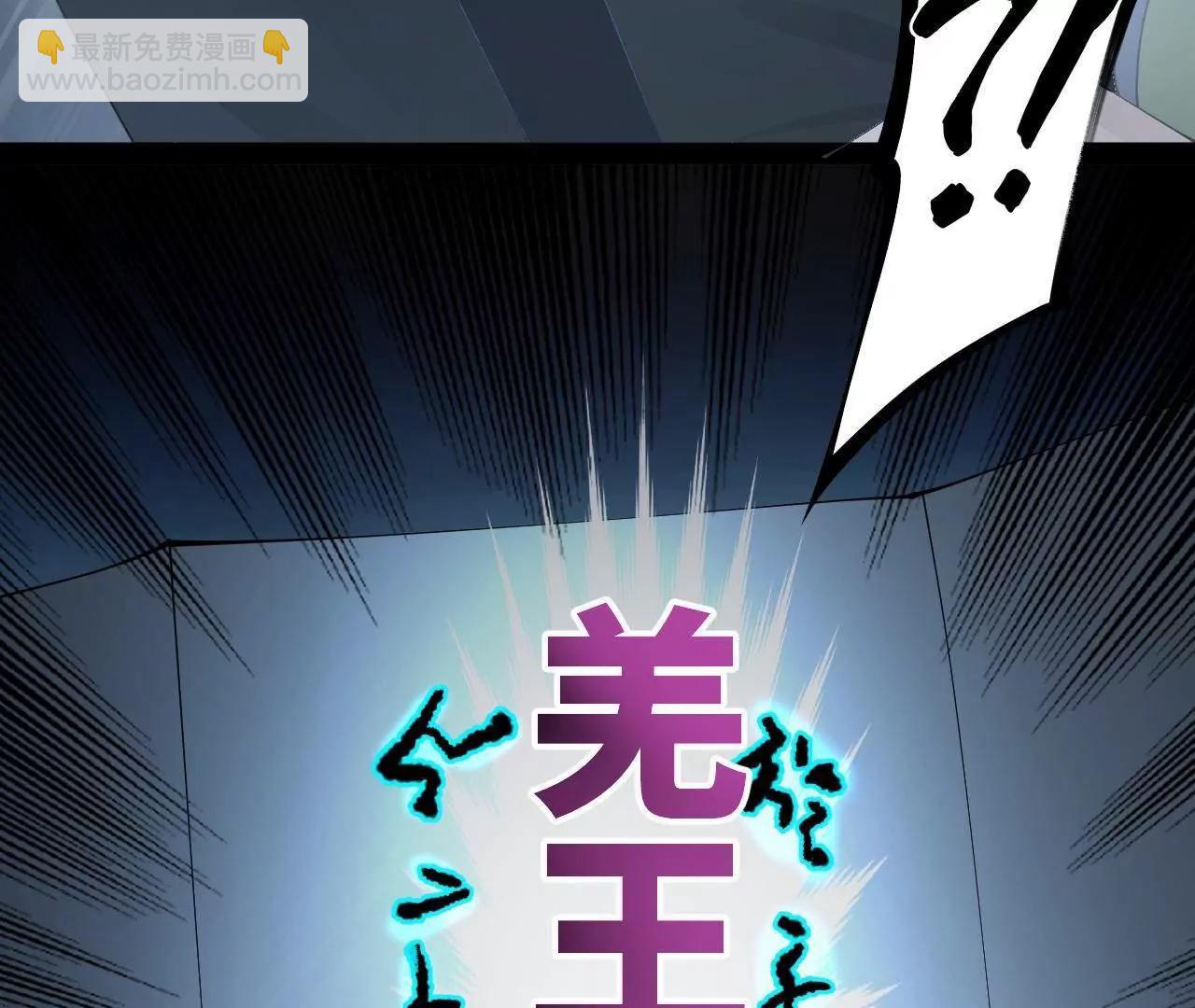 史上最強贅婿 - 246 羌王暴斃！(2/3) - 1