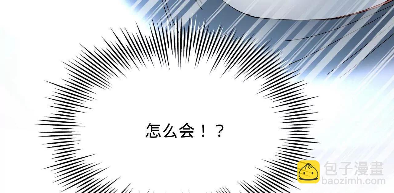 史上最強贅婿 - 246 羌王暴斃！(2/3) - 4