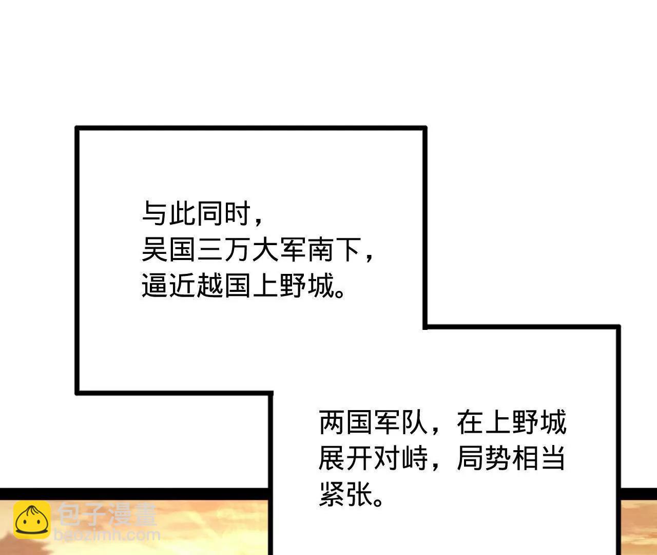 史上最強贅婿 - 246 羌王暴斃！(2/3) - 6