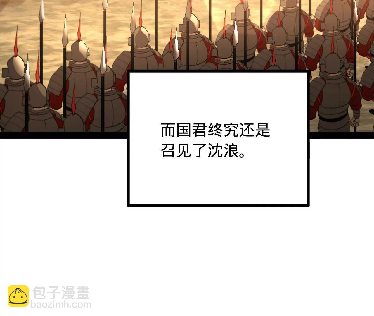 史上最強贅婿 - 246 羌王暴斃！(2/3) - 8