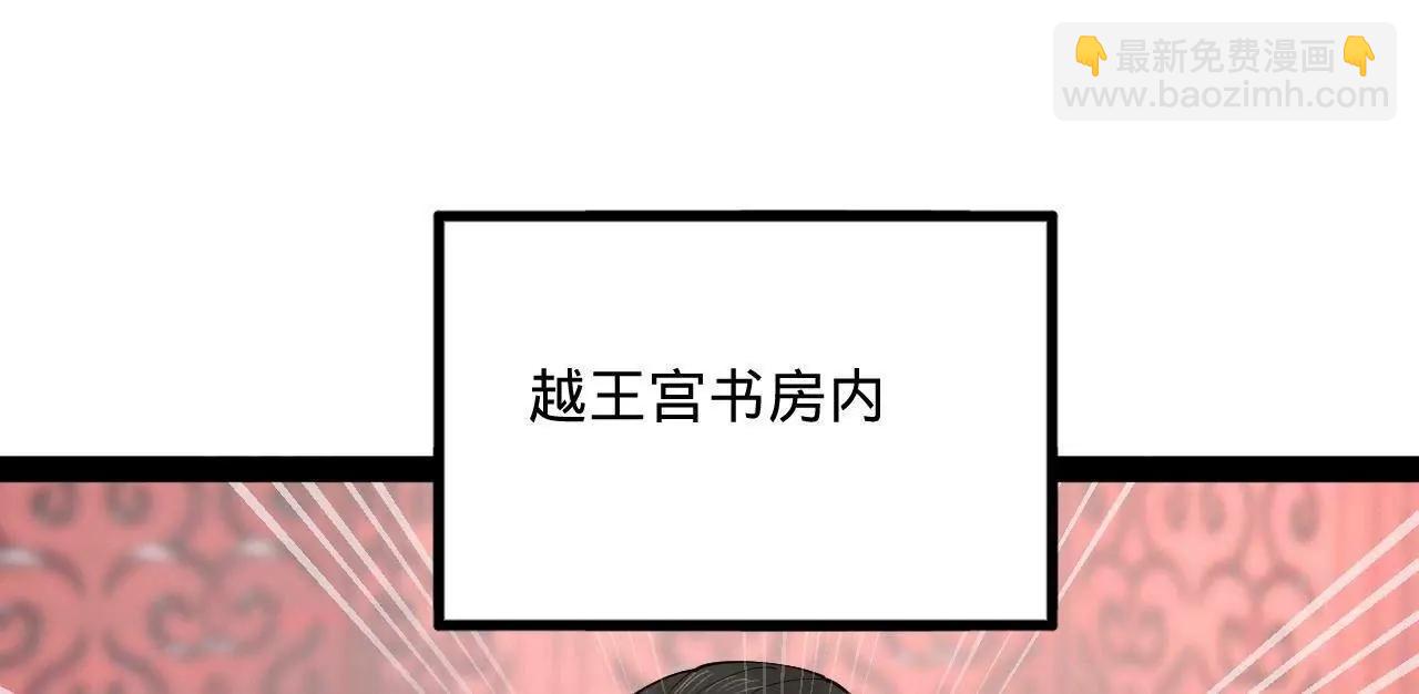 史上最強贅婿 - 246 羌王暴斃！(2/3) - 1